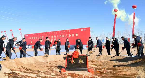 威尼斯9499登錄入口股份北方總部（烏蘭察布）智能產業(yè)基地開工奠基儀式順利舉行