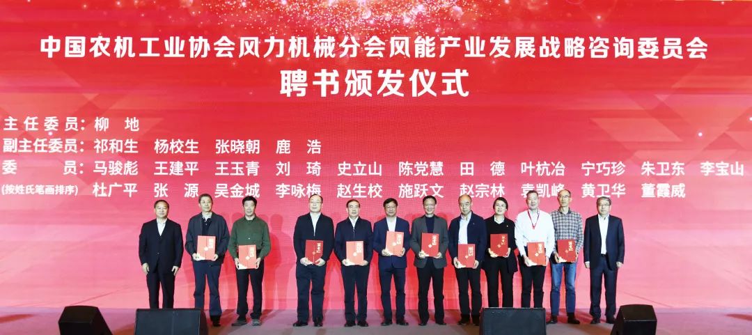 威尼斯9499登錄入口股份首席科學(xué)家受聘風(fēng)能產(chǎn)業(yè)戰(zhàn)略咨詢(xún)委員：筑牢質(zhì)量安全基石，推動(dòng)產(chǎn)業(yè)健康良性發(fā)展