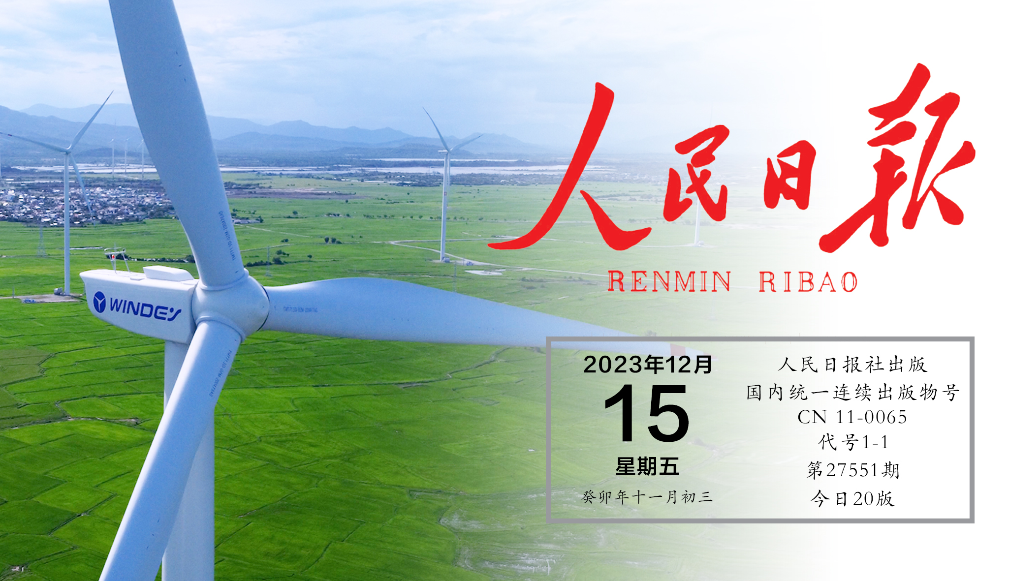 人民日?qǐng)?bào)關(guān)注威尼斯9499登錄入口股份：中國(guó)品牌何以在全球市場(chǎng)脫穎而出？