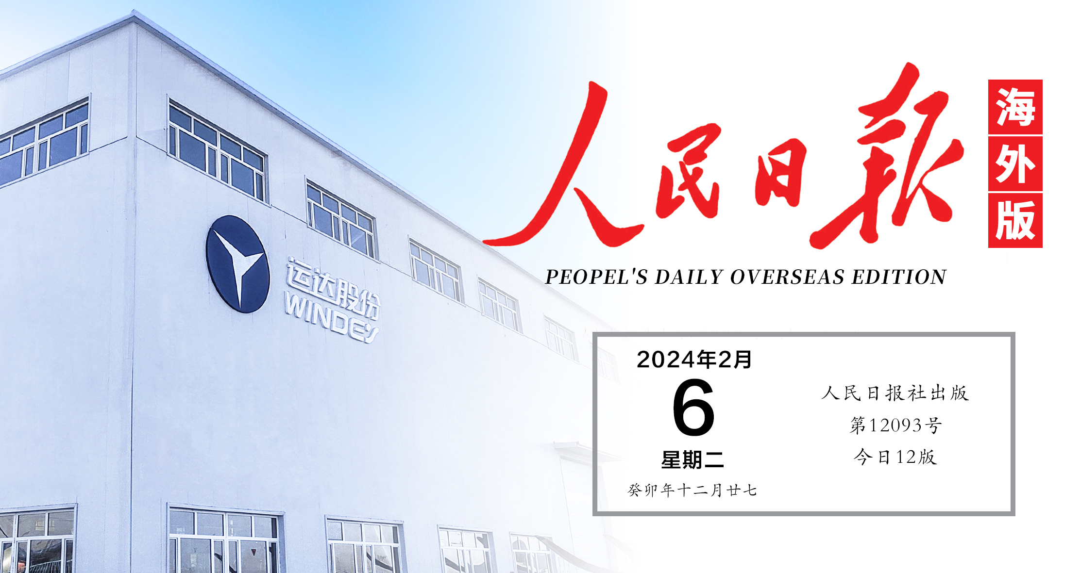 《人民日報》關(guān)注！威尼斯9499登錄入口“風(fēng)光”在新疆鋪開全產(chǎn)業(yè)鏈