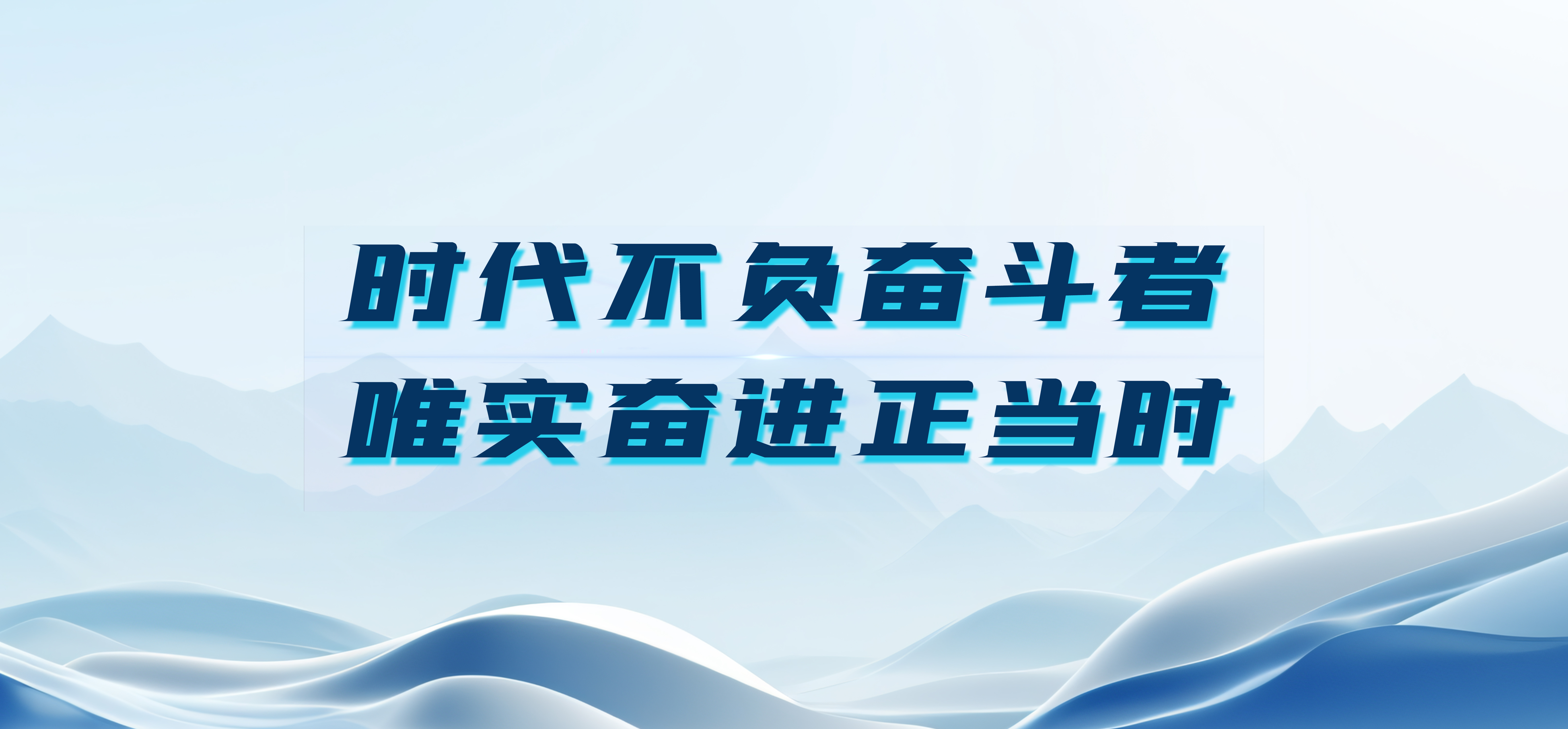 沖刺下半年，威尼斯9499登錄入口股份要打好這“五大戰(zhàn)役”