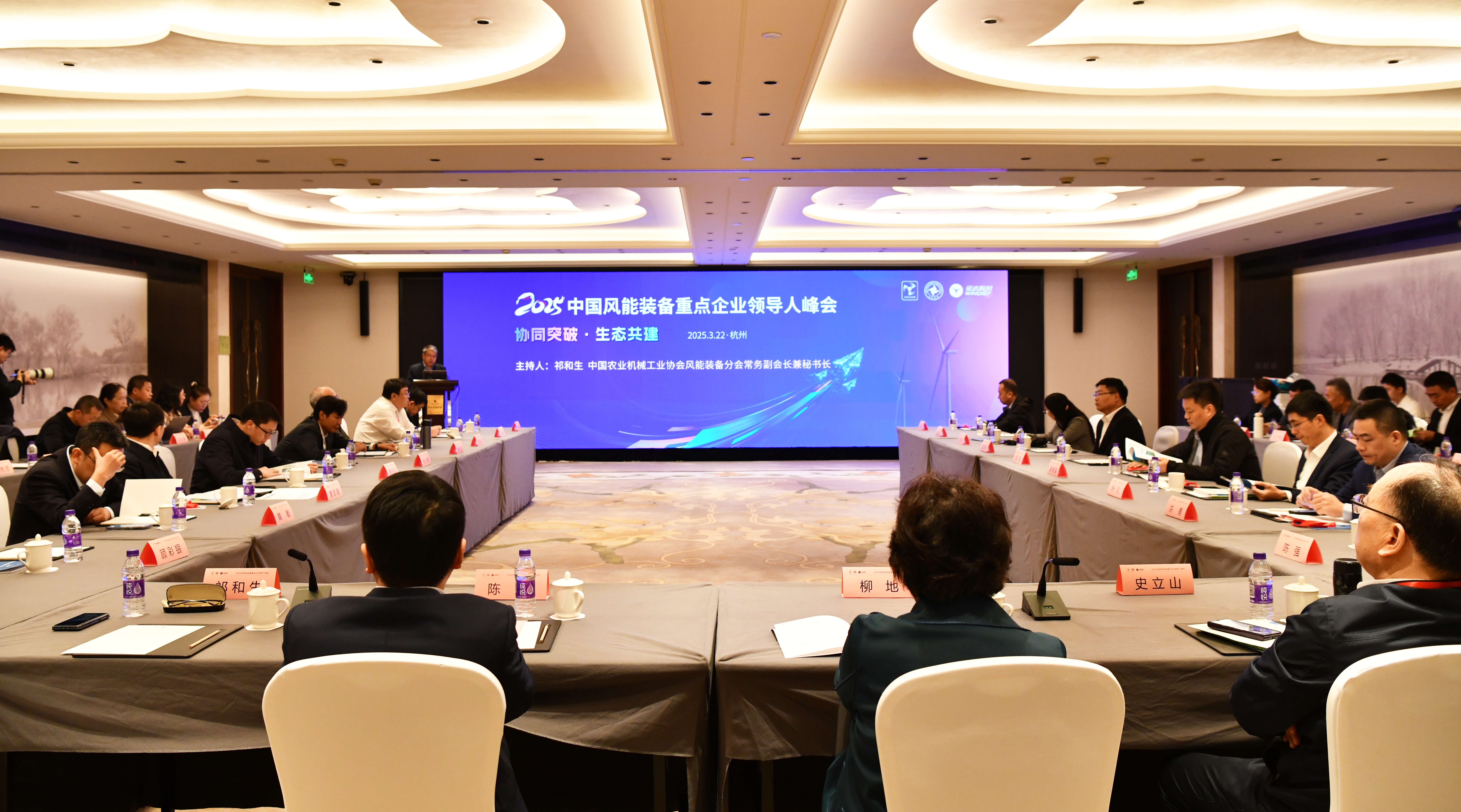 威尼斯9499登錄入口承辦丨2025中國風能裝備重點企業(yè)領(lǐng)導人峰會在杭啟幕