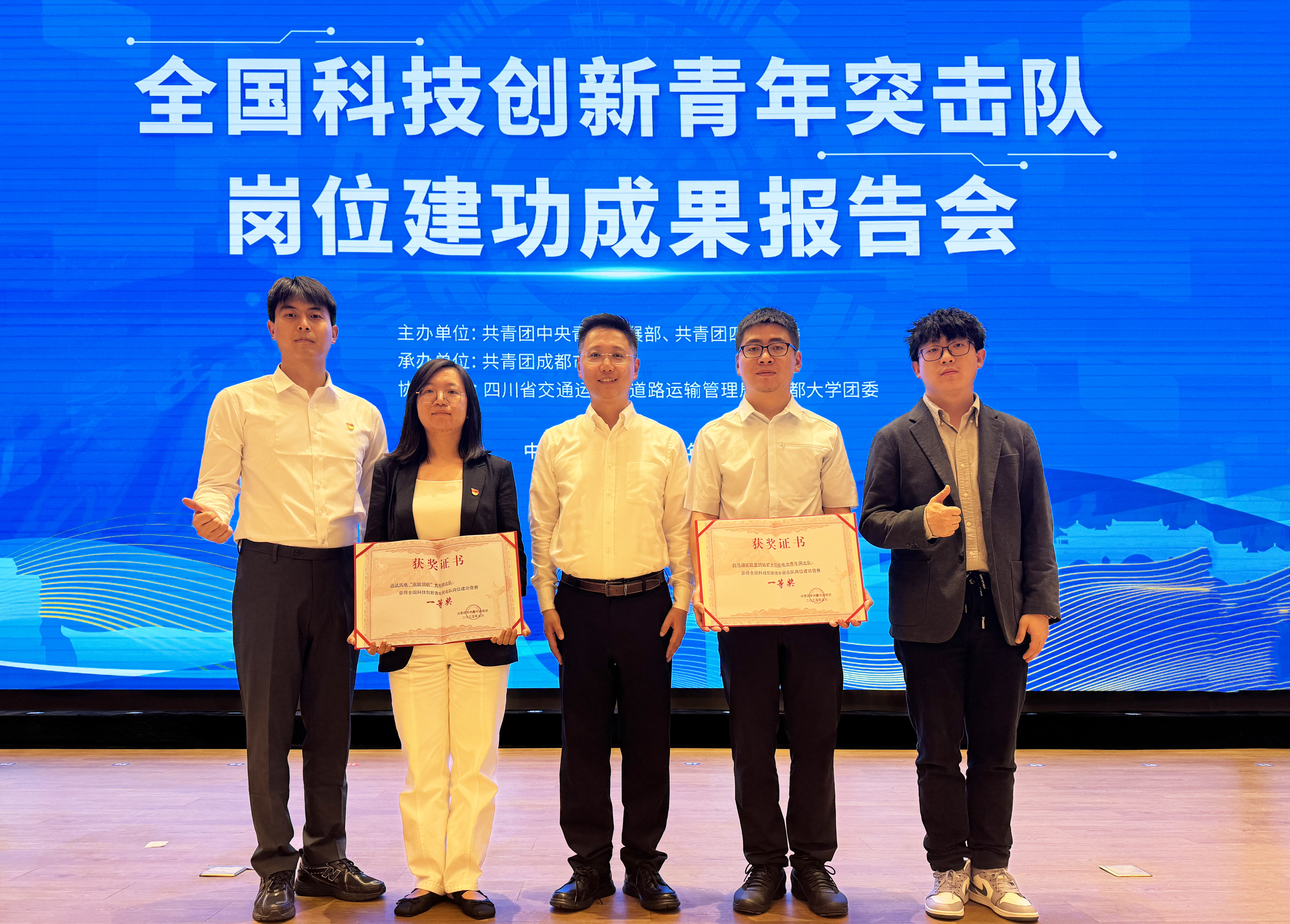 全國一等獎！威尼斯9499登錄入口股份青年突擊隊挺立科技潮頭